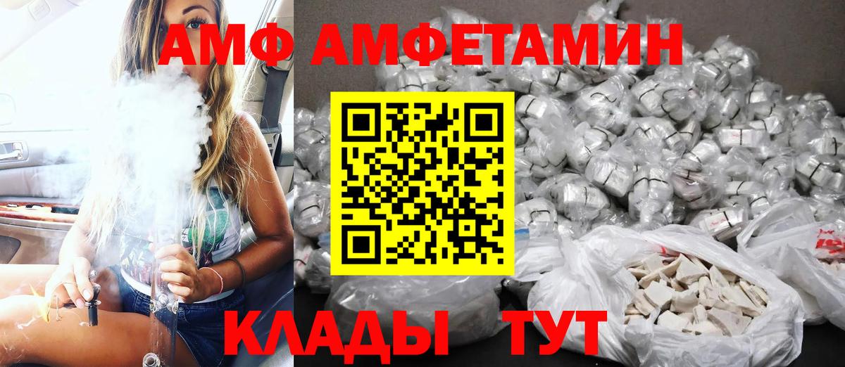 Amphetamine Розовый Нижневартовск