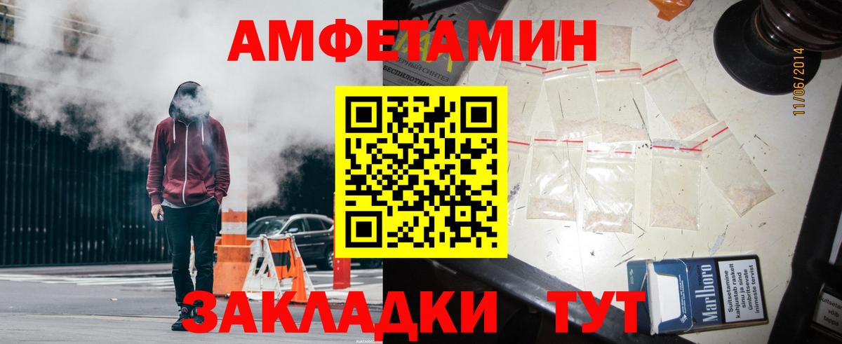 Нижневартовск  Amphetamine  Вход с VPN  АМФЕТАМИН 98%  Амфетамин 