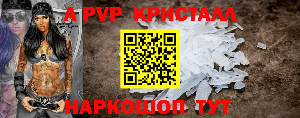Альфа ПВП кристаллы  Alpha-PVP СК  наркота  Нижневартовск  Вход с VPN  A-PVP мука 