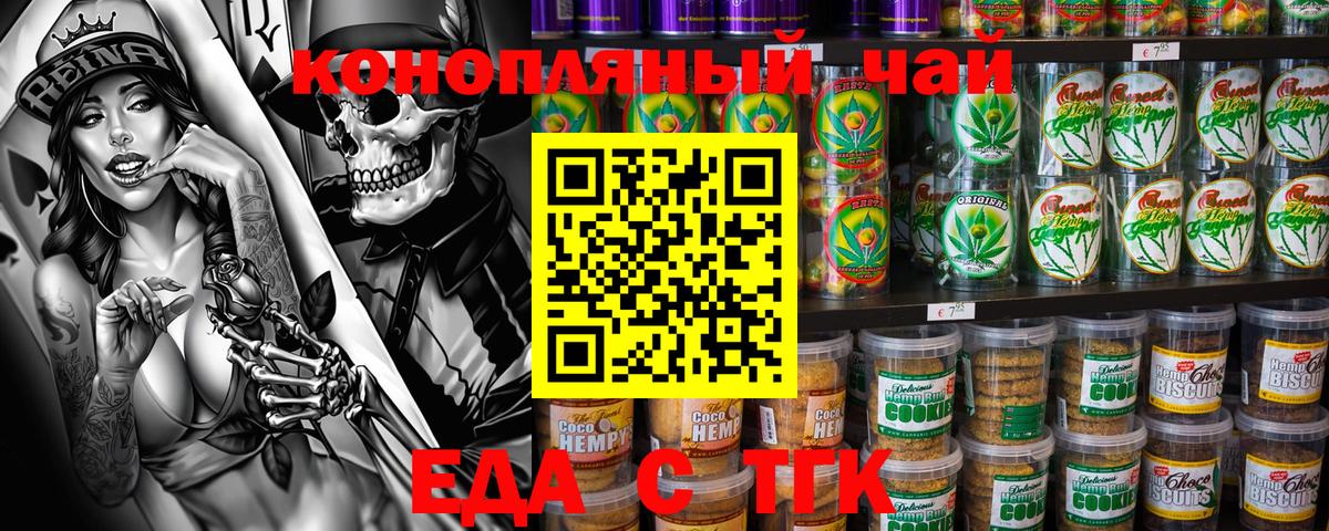 Cannafood марихуана  Вход с VPN  Нижневартовск 