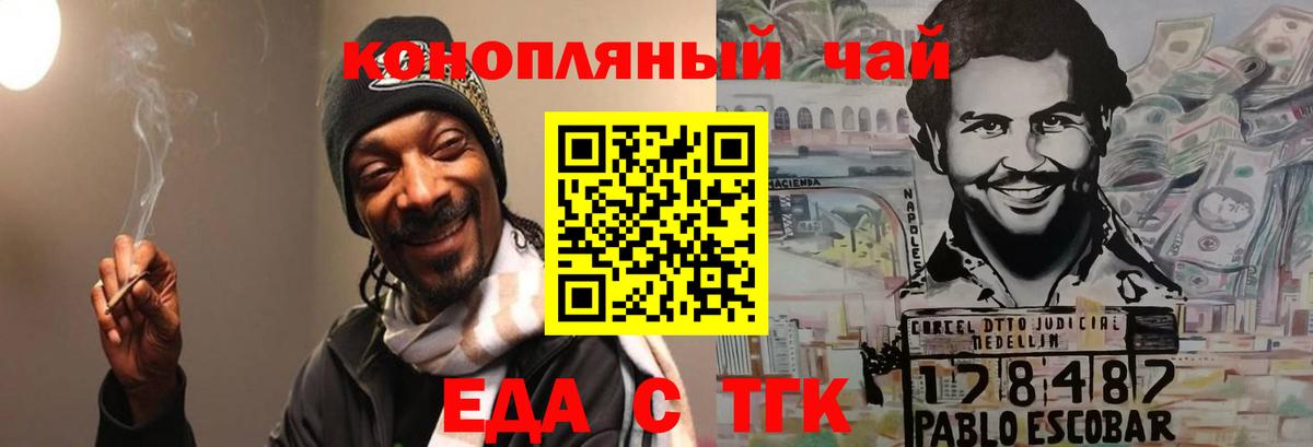 Печенье с ТГК конопля Нижневартовск