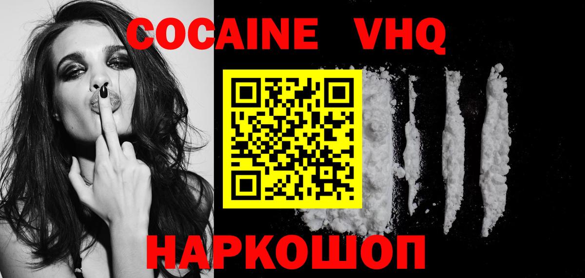 Кокаин  COCAIN Перу  Нижневартовск  Вход с VPN  КОКАИН Колумбийский 