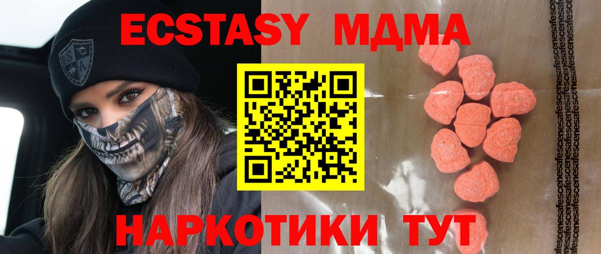 Нижневартовск  Экстази  Экстази Дубай  Вход с VPN  Экстази XTC 