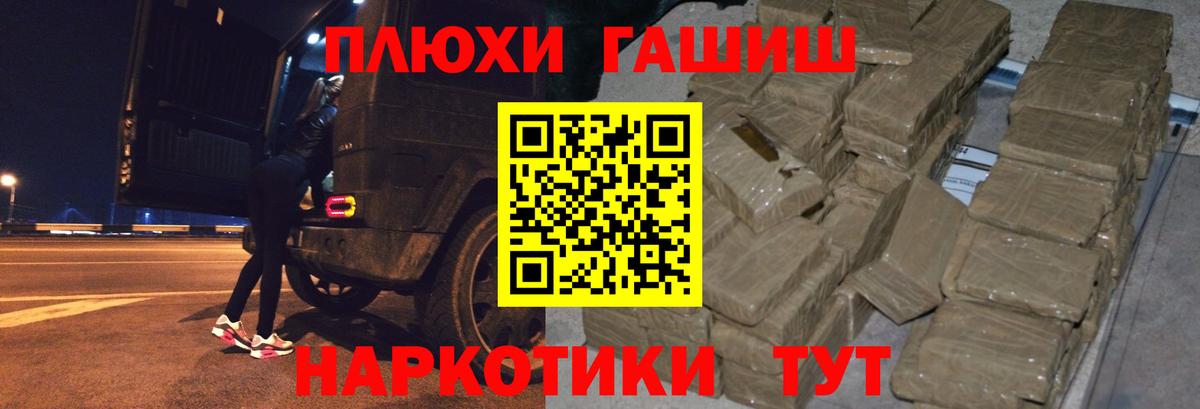 ГАШИШ Cannabis Нижневартовск