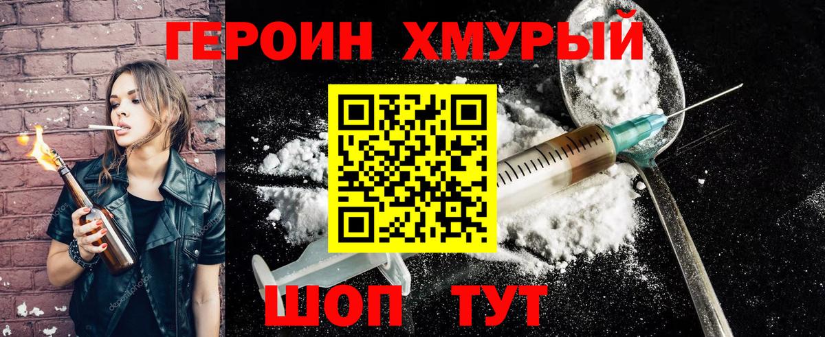 Нижневартовск  Героин Афган  Вход с VPN 