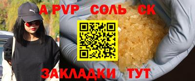 apvp Тула