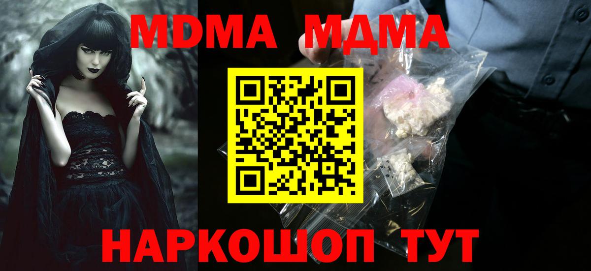 MDMA VHQ  MDMA VHQ  Нижневартовск  Вход с VPN 