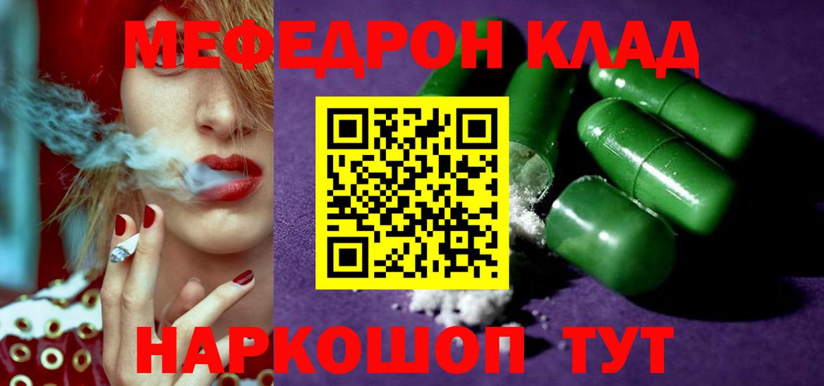 Меф мяу мяу мука Нижневартовск