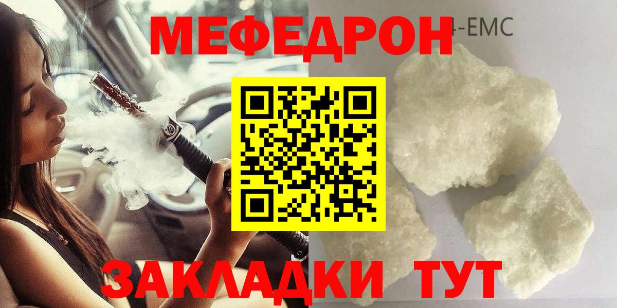 МЕФ VHQ  Вход с VPN  Меф кристаллы  Нижневартовск 