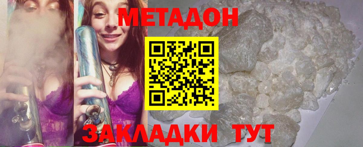 Метадон мёд  Вход с VPN  Нижневартовск  сайты даркнета официальный сайт  МЕТАДОН кристалл 
