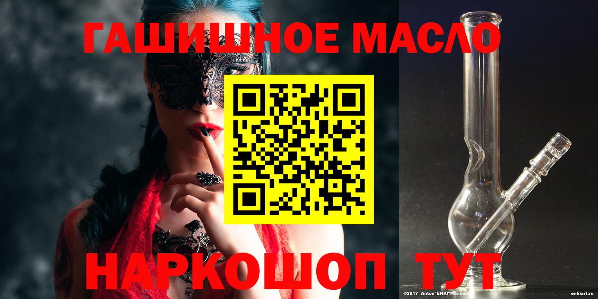 Нижневартовск  ТГК гашишное масло  Вход с VPN  дарнет шоп  ТГК гашишное масло 